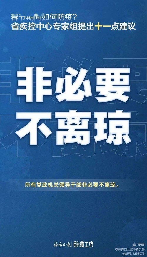 团市委为留琼过年人员开通法律咨询热线，提供便捷法律服务